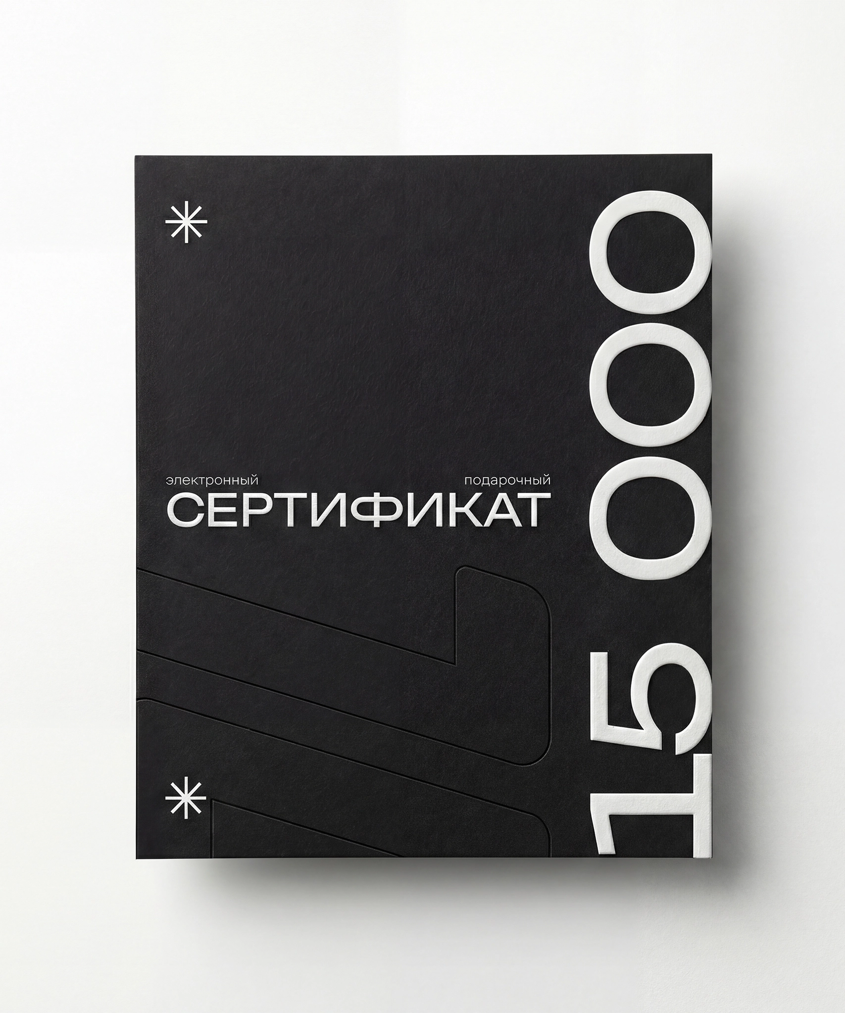 Сертификат 10000 руб.