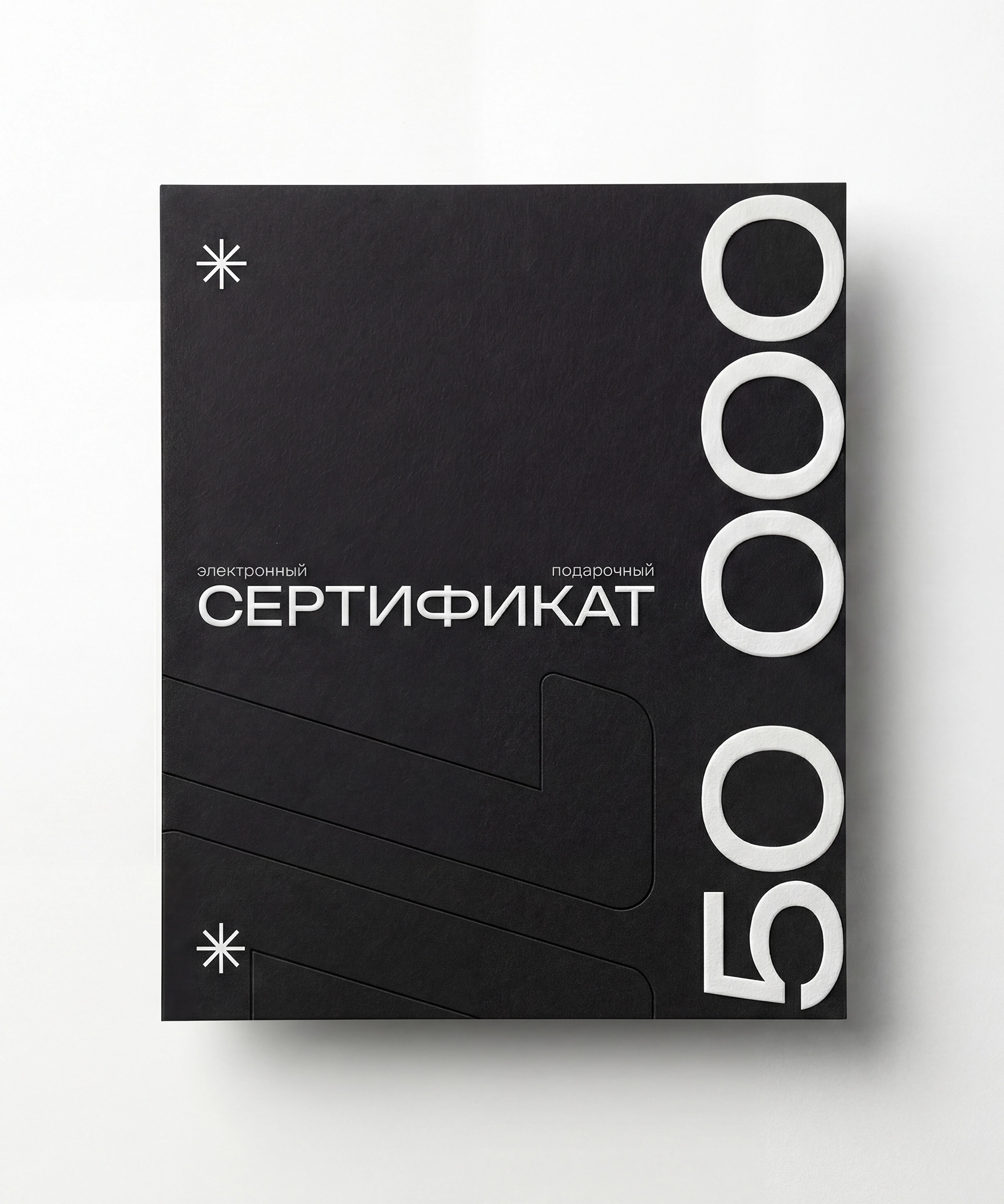 Сертификат 10000 руб.