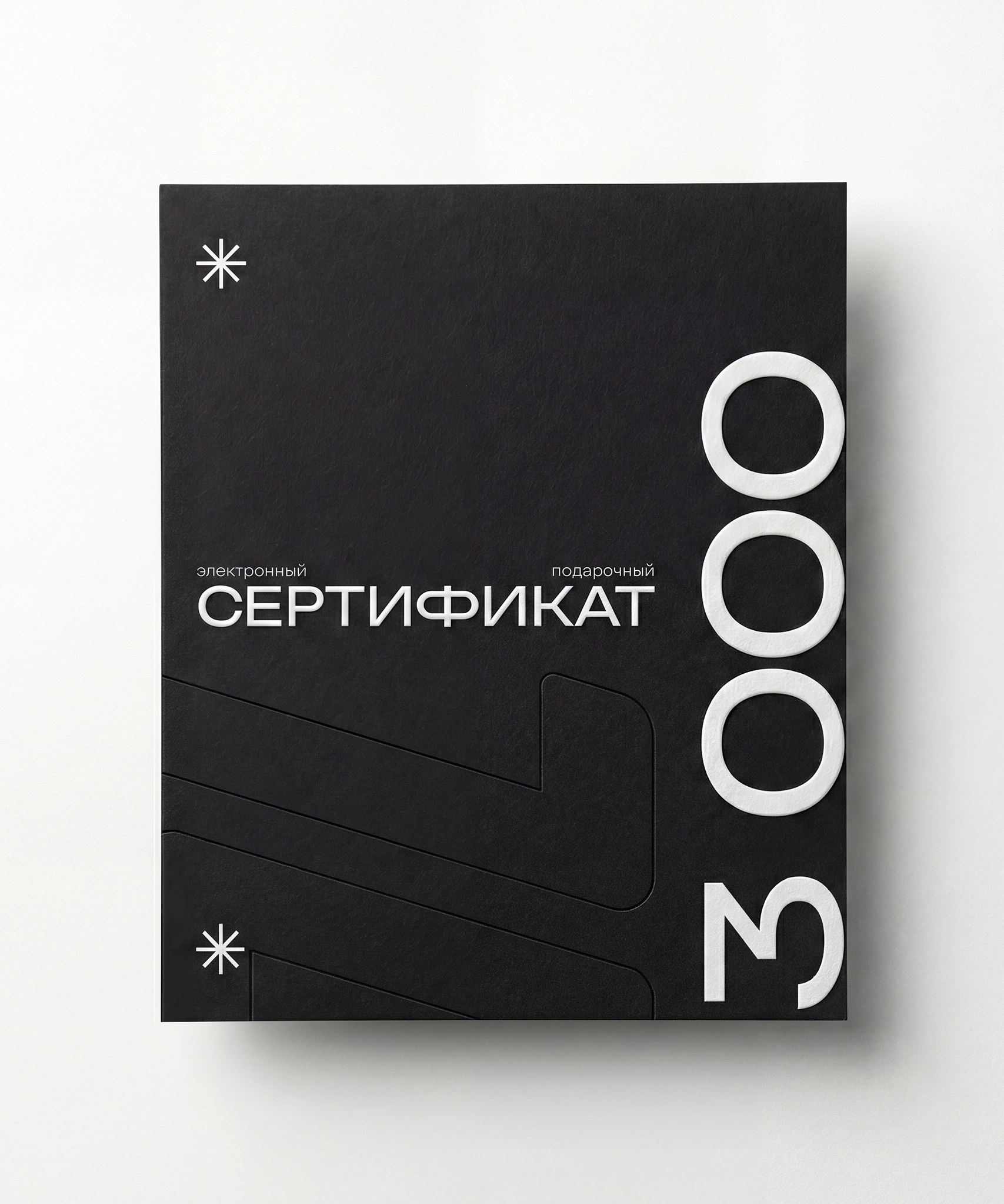 Сертификат 10000 руб.