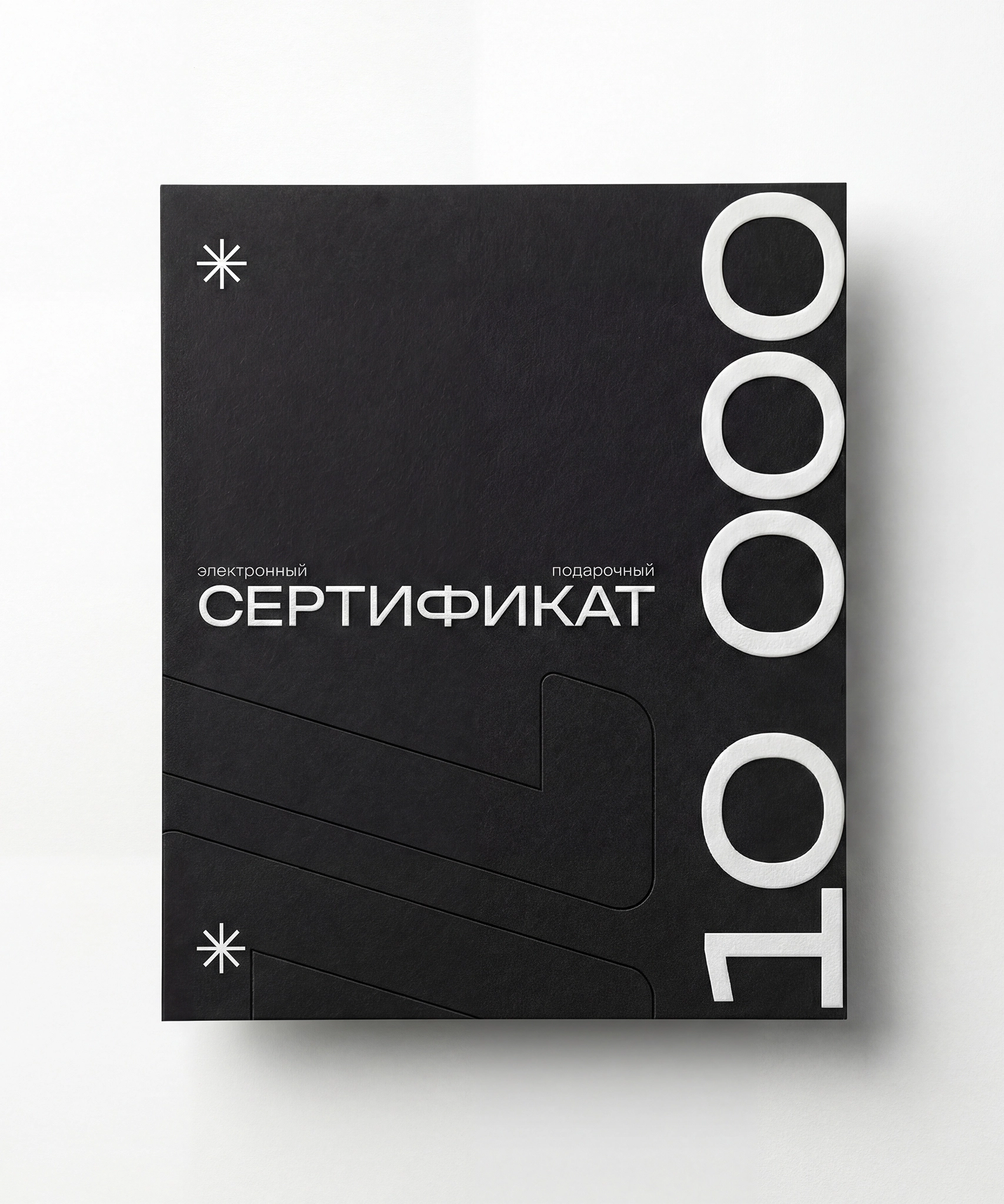 Сертификат 10000 руб.