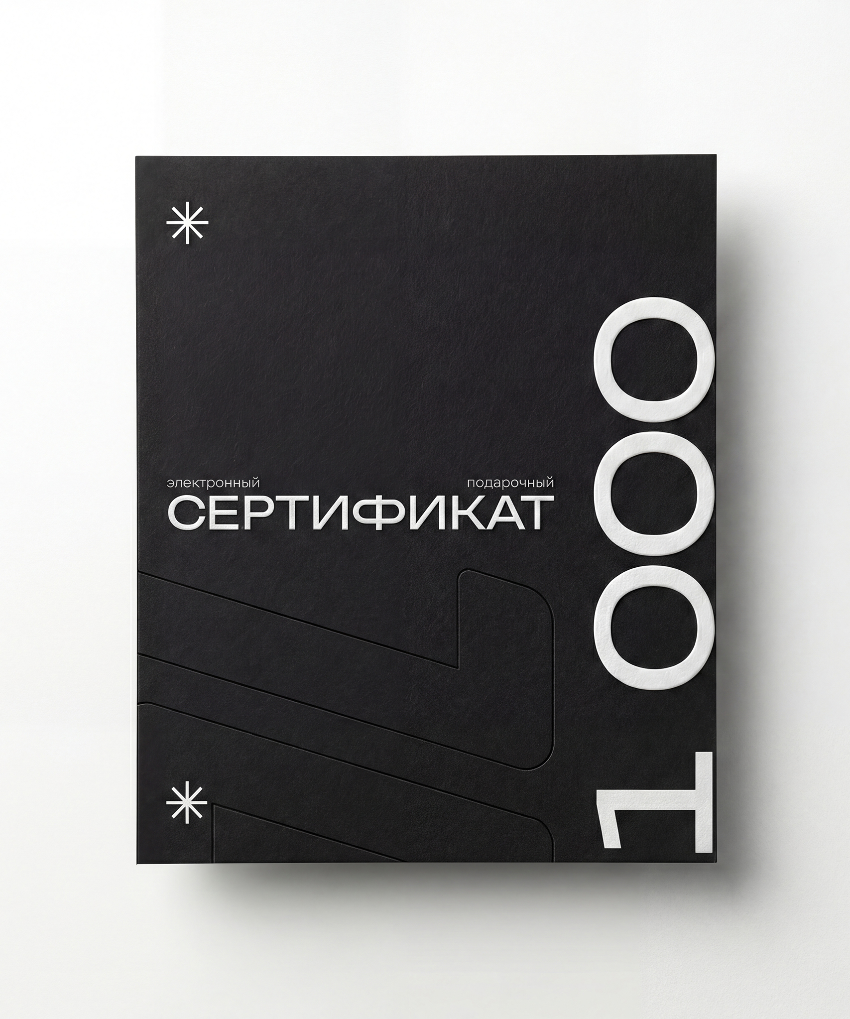 Сертификат 1000 руб.